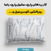پارچه مخمل روبالشی مدل برگ های شاخه کد 5012182