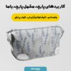 پارچه مخمل روبالشی مدل برگ های شاخه کد 5012182