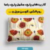 پارچه مخمل روبالشی مدل گل کلاسیک کد 5012201