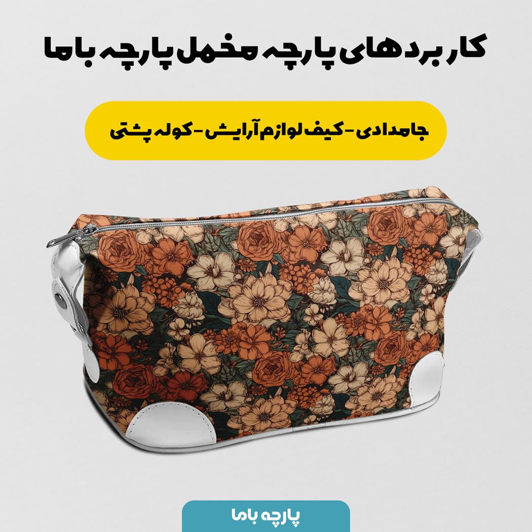 پارچه مخمل روبالشی مدل گل سه بعدی لاکچری کد 5012214 - Image 3