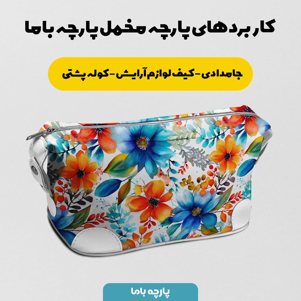 پارچه مخمل کوسن مبل مدل لاله کد 5012220 - Image 2