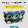 پارچه مخمل روبالشی مدل ارکیده کد 5012259