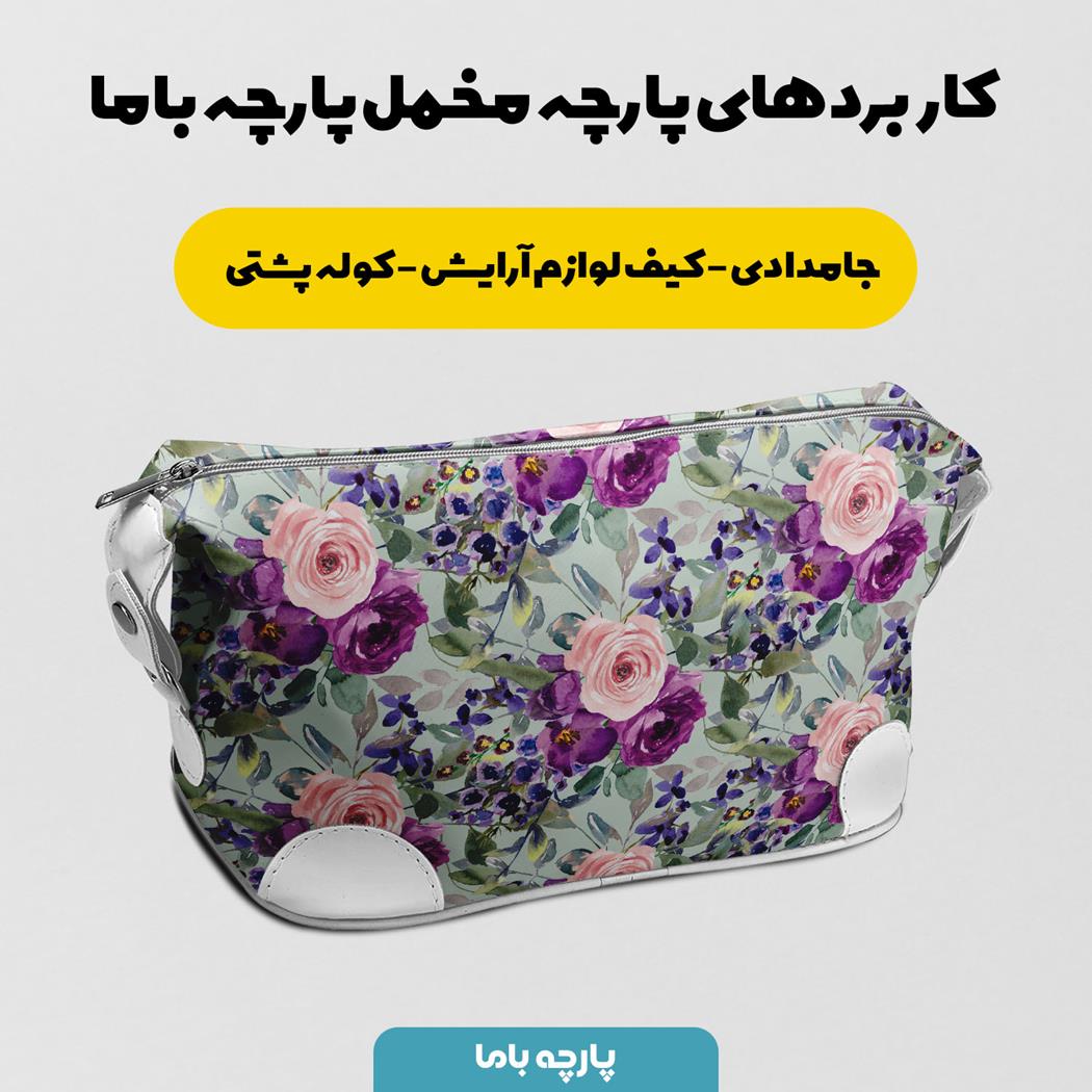 پارچه مخمل روبالشی مدل هیوا کد 5012274 - Image 2