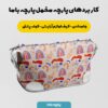 پارچه مخمل روبالشی مدل بوهو کد 5012302