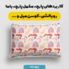 پارچه مخمل روبالشی مدل بوهو کد 5012302