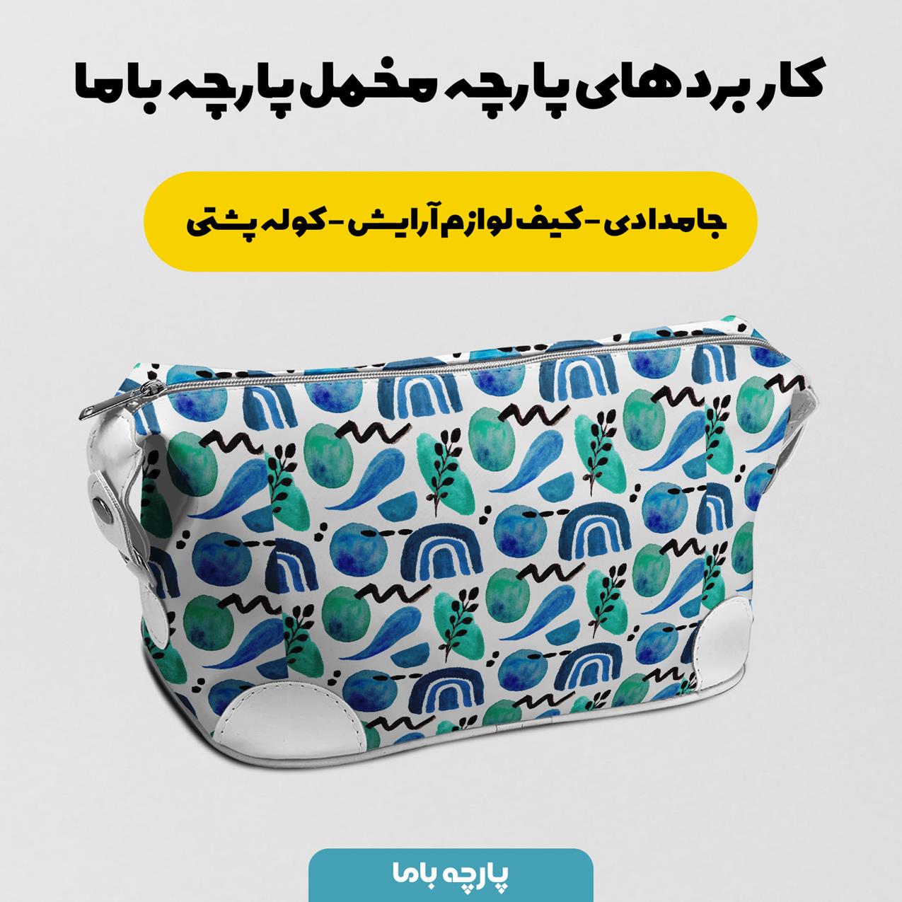 پارچه مخمل روبالشی مدل ایاز کد 5012305 - Image 7