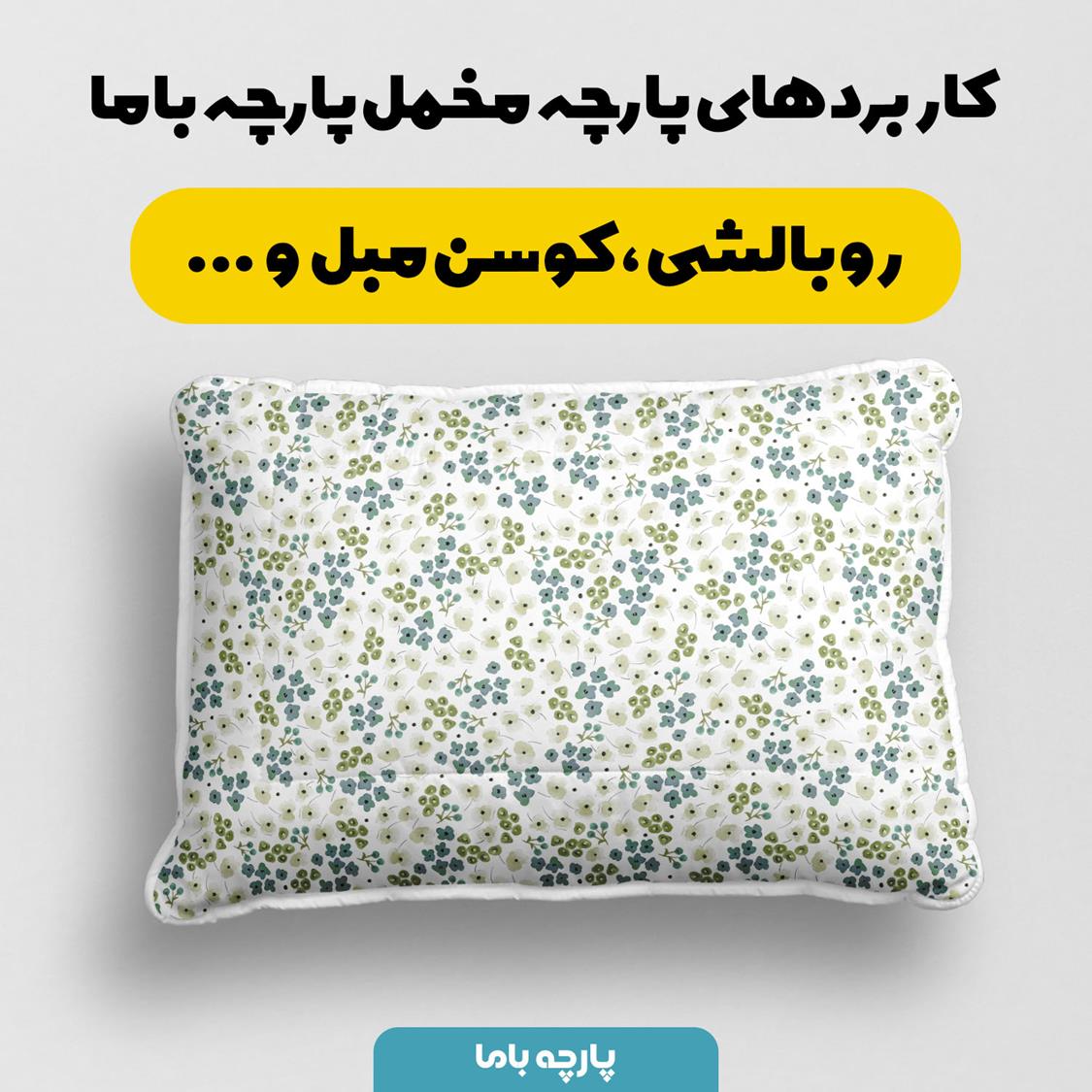 پارچه مخمل کوسن مبل مدل آرامیس کد 5012326 - Image 8