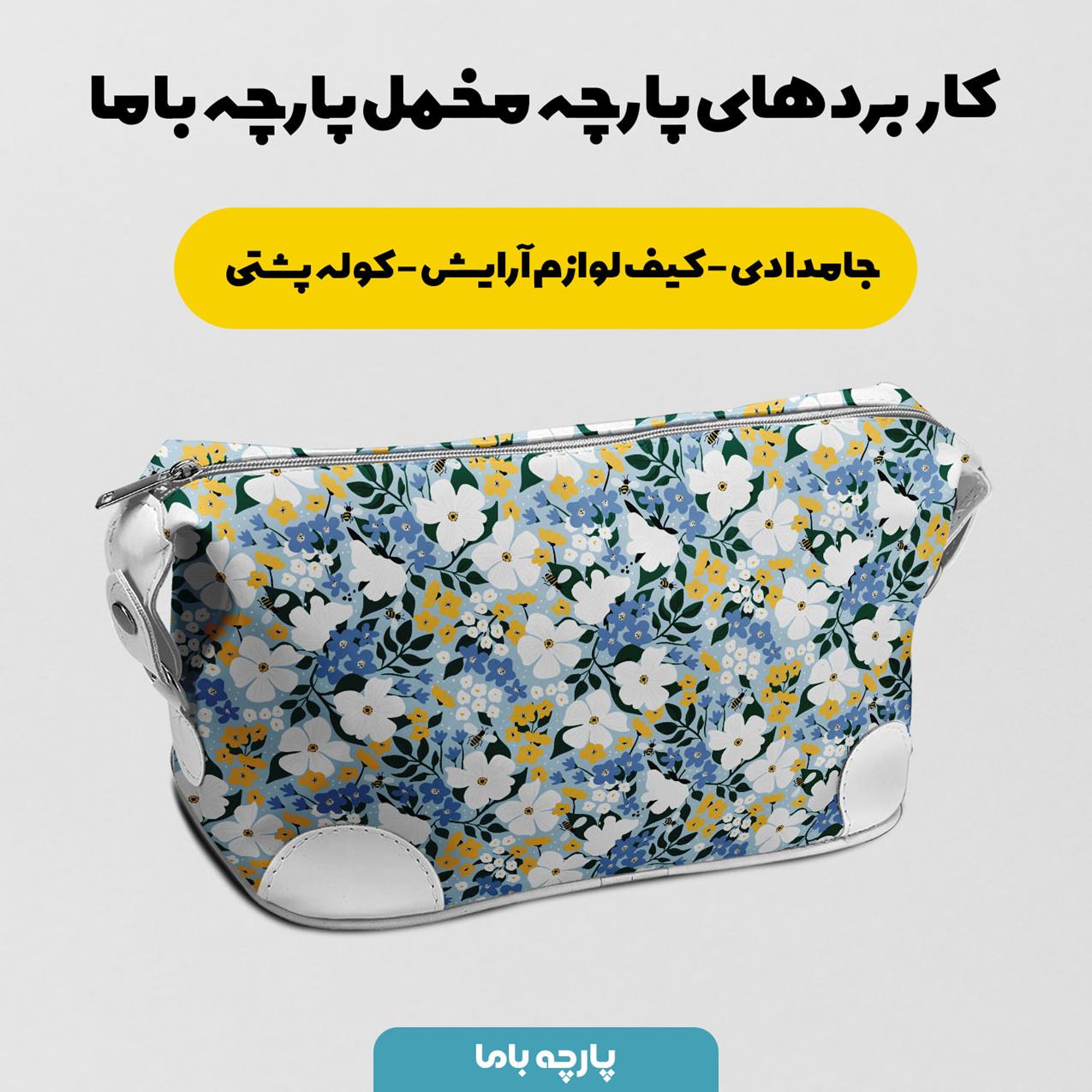 پارچه مخمل روبالشی مدل باربد کد 5012348 - Image 7