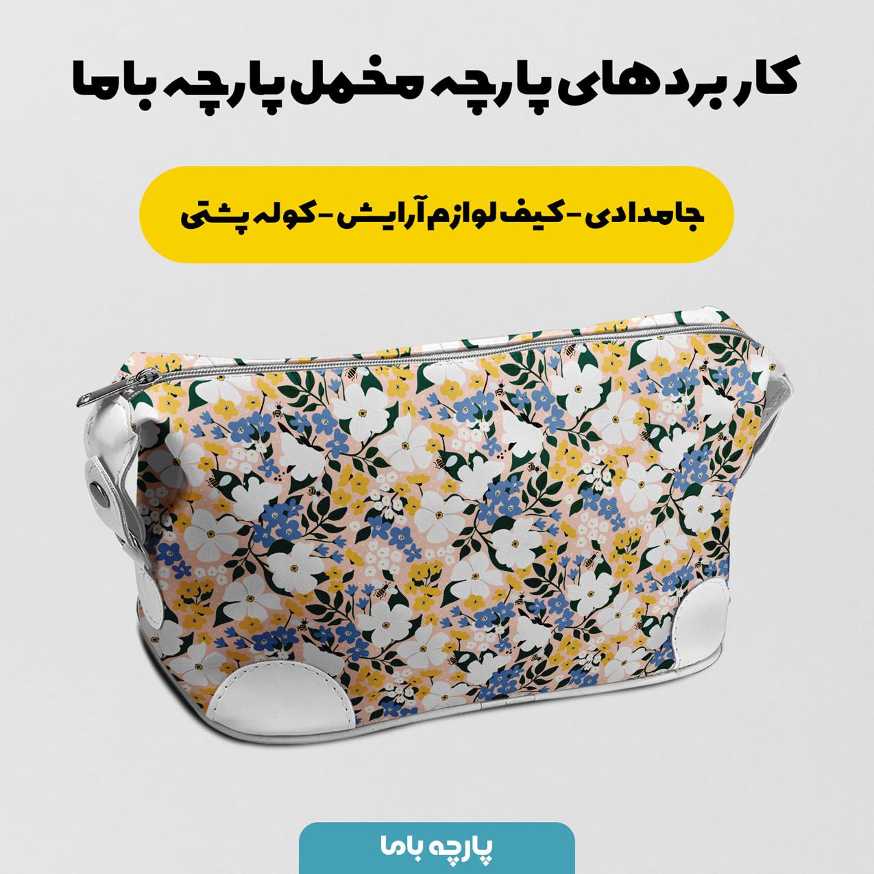 پارچه مخمل روبالشی مدل بامداد کد 5012349 - Image 7