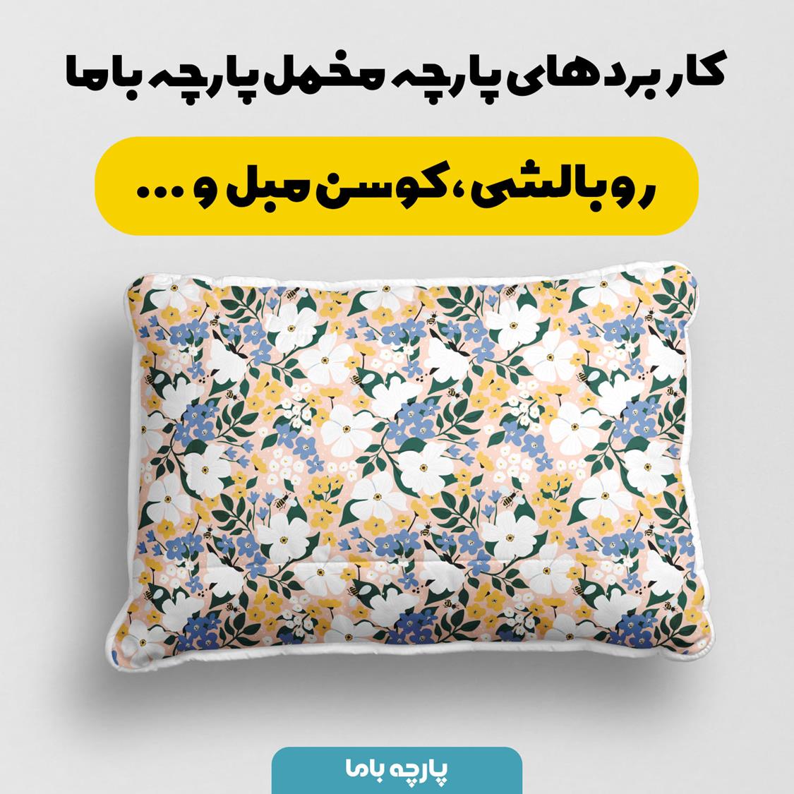 پارچه مخمل روبالشی مدل بامداد کد 5012349 - Image 8
