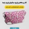 پارچه مخمل روبالشی مدل مژگان کد 5012353