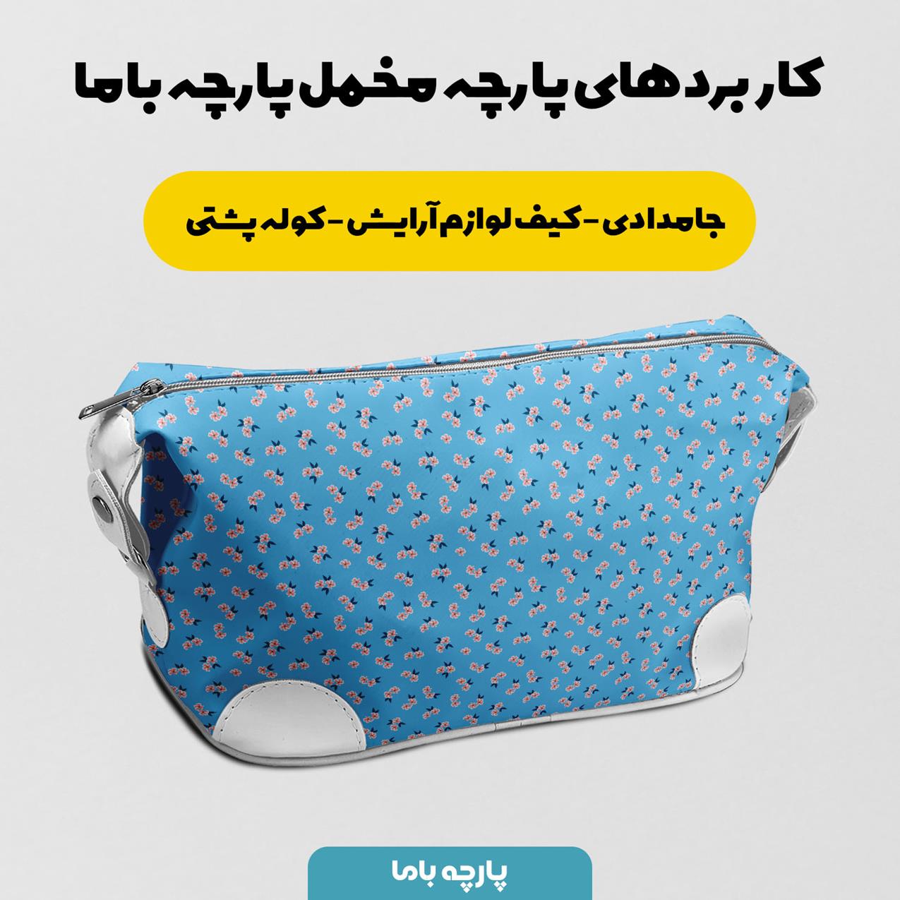 پارچه مخمل کوسن مبل طرح تناز کد 5012531 - Image 7