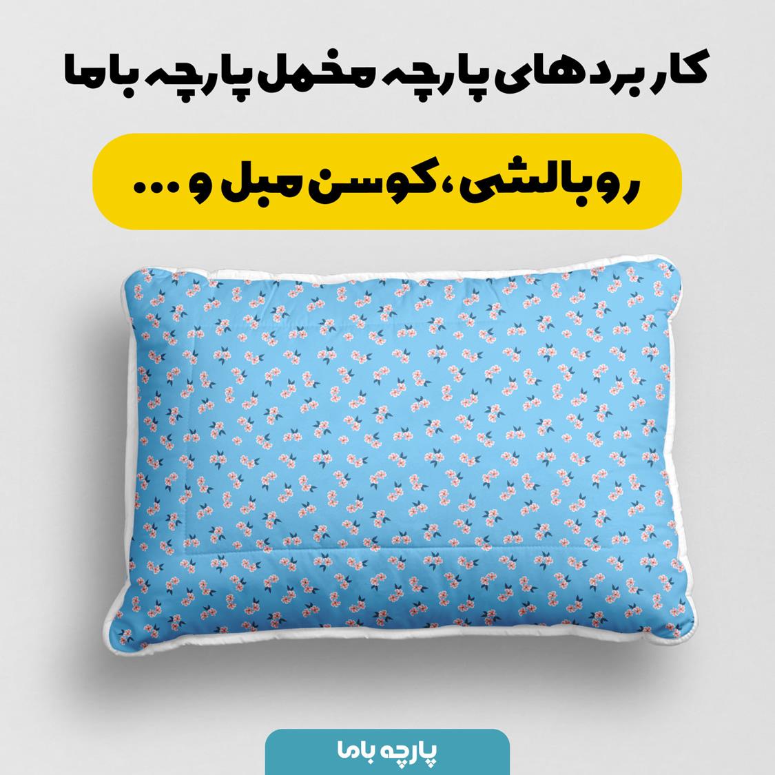 پارچه مخمل کوسن مبل طرح تناز کد 5012531 - Image 8