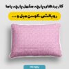 پارچه مخمل روبالشی طرح دکاموند کد 5012634