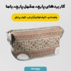 پارچه مخمل  روبالشی طرح وهوگون  کد 5012733