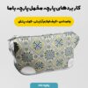 پارچه مخمل روبالشی طرح شامان کد 5012739