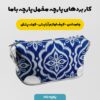 پارچه مخمل  روبالشی طرح توتیا کد 5012745