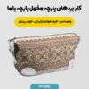 پارچه مخمل  روبالشی طرح بریوان کد 5012749