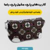 پارچه مخمل  روبالشی طرح اوینار کد 5012750