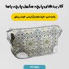 پارچه مخمل  روبالشی طرح سنتی آیهان کد 5012756