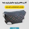 پارچه مخمل  روبالشی طرح سنتی شایلی کد 5012759