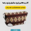 پارچه مخمل روبالشی طرح وینتیج آرمینه کد 5012779