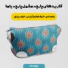 پارچه مخمل روبالشی طرح دامور کد 5012794