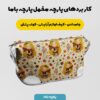 پارچه مخمل روبالشی طرح دختر پاییز کد 5012843