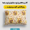 پارچه مخمل روبالشی طرح دختر پاییز کد 5012843