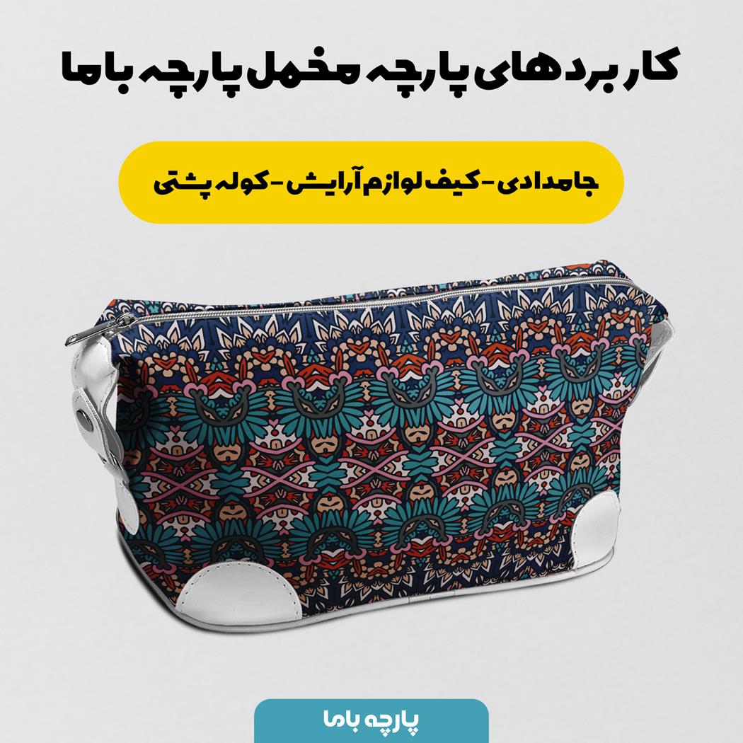 پارچه مخمل روبالشی طرح سارنگ کد 5012848 - Image 8