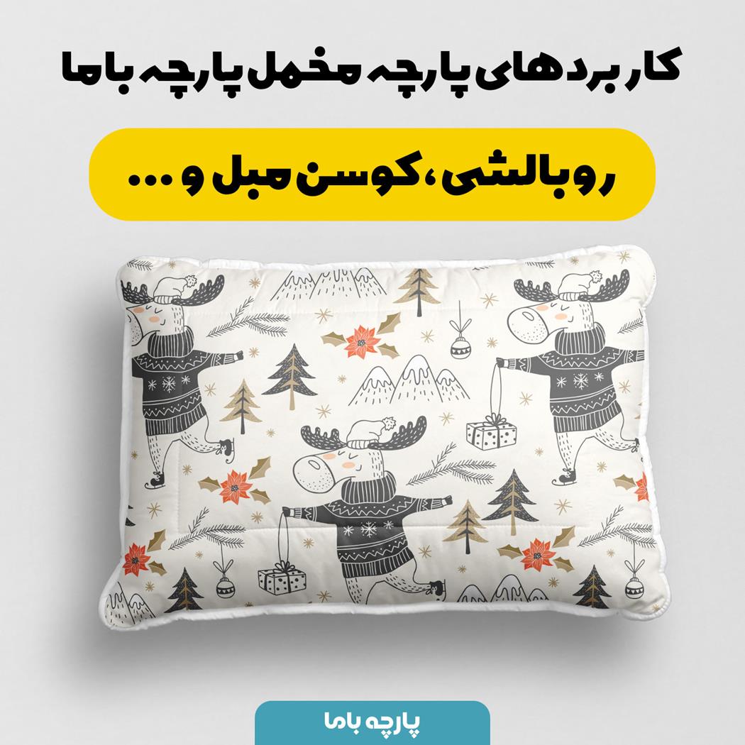 پارچه مخمل روبالشی طرح وینتر کد 5012856 - Image 3