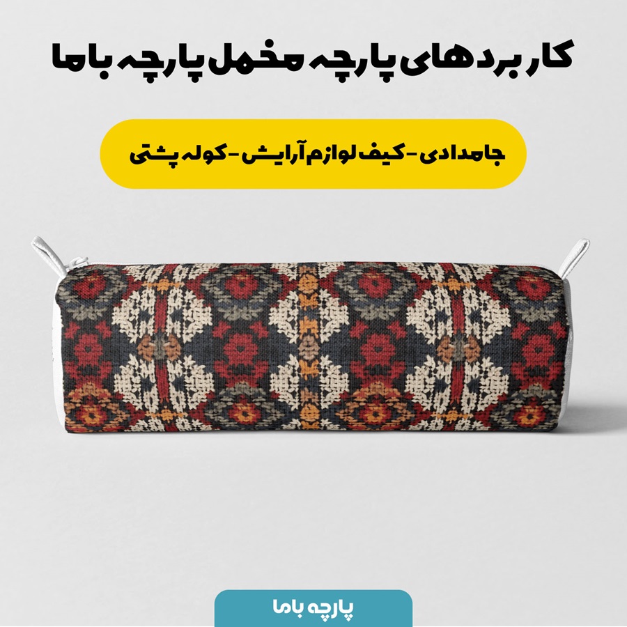پارچه مخمل روبالشی طرح بافتنی ساچین کد 5012898 - Image 5