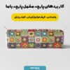 پارچه مخمل کوسن مبل طرح بافتنی بوانا کد 5012922