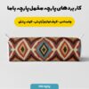 پارچه مخمل کوسن مبل طرح بافتنی وارونی کد 5012927