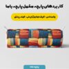 پارچه مخمل رو تختی یک نفره طرح بافتنی رونا کد 5012944