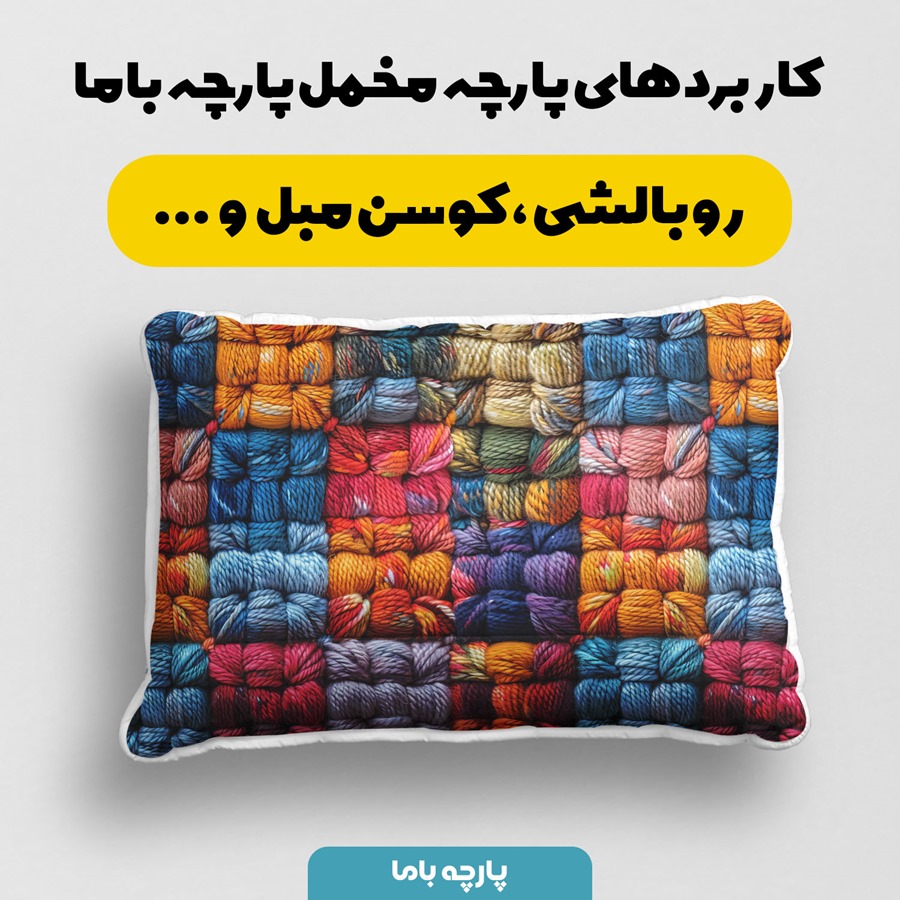 پارچه مخمل رو تختی یک نفره طرح بافتنی تانیا کد 5012948 - Image 2