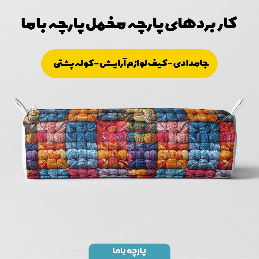 پارچه مخمل رو تختی یک نفره طرح بافتنی تانیا کد 5012948 - Image 5