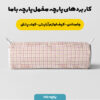 پارچه مخمل روبالشی طرح چهارخونه آیدون کد 5012996
