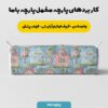 پارچه مخمل کوسن مبل طرح سه بعدی بافتنی خانه کارتونی کد 5013519