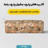 پارچه مخمل روبالشی طرح سه بعدی بافتنی خرگوش کارتونی کد 5013535