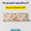 پارچه مخمل روبالشی طرح سه بعدی بافتنی آهو کد 5013537