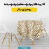 پارچه مخمل پرده ای طرح سه بعدی پرنده کد 5013551