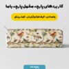 پارچه مخمل پرده ای طرح سه بعدی پرنده کد 5013551