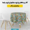 پارچه مخمل پرده ای طرح سه بعدی برجسته فیل کد 5013552