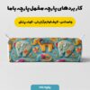 پارچه مخمل پرده ای طرح سه بعدی برجسته فیل کد 5013552