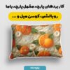 پارچه مخمل پرده ای طرح سه بعدی برجسته پرتقال کد 5013554