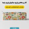 پارچه مخمل پرده ای طرح سه بعدی گلدوزی گل کد 5013555