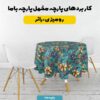 پارچه مخمل پرده ای طرح سه بعدی برجسته گل بهار کد 5013558