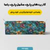 پارچه مخمل پرده ای طرح سه بعدی برجسته گل بهار کد 5013558