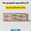 پارچه مخمل پرده ای طرح سه بعدی برجسته دشت گل  کد 5013559